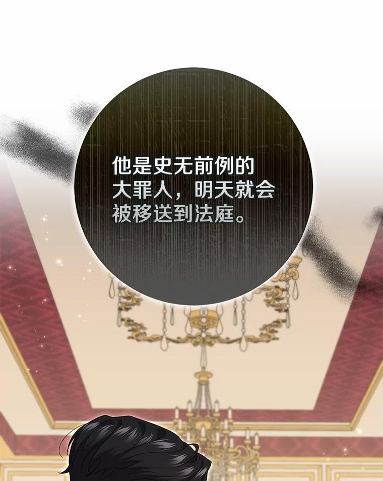 《反派未婚夫阻碍我的花路》38.我来为他辩护 第36页