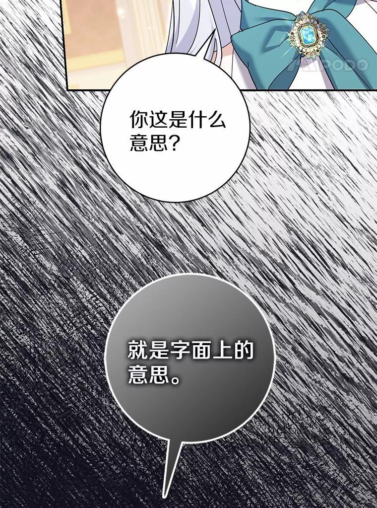 《反派未婚夫阻碍我的花路》38.我来为他辩护 第22页