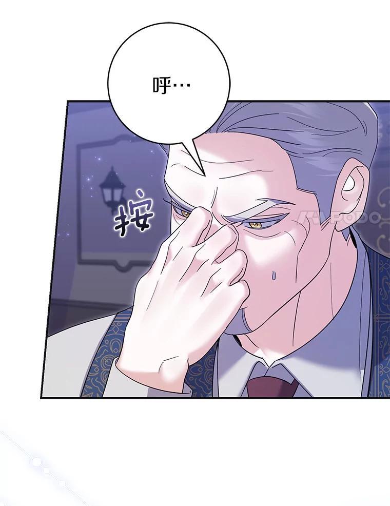 《反派未婚夫阻碍我的花路》39.与你无关 第24页