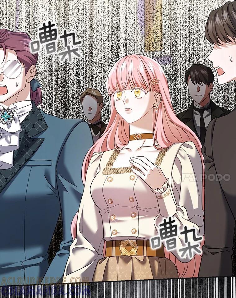《反派未婚夫阻碍我的花路》39.与你无关 第65页