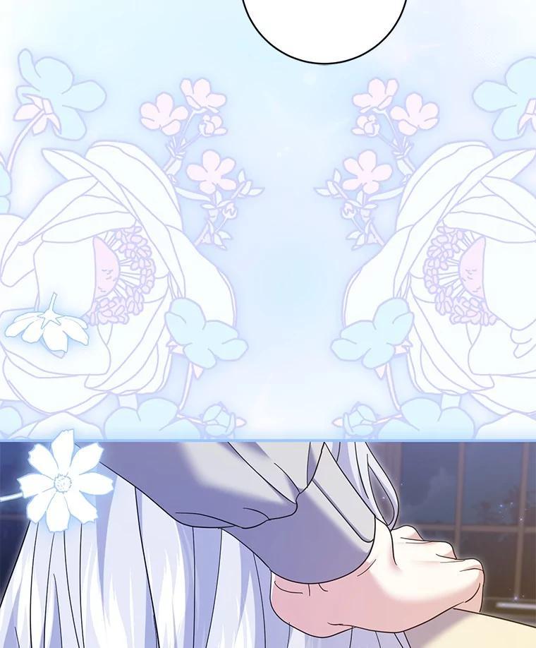 《反派未婚夫阻碍我的花路》39.与你无关 第42页