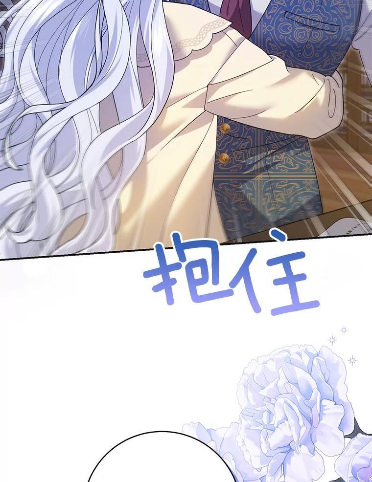 《反派未婚夫阻碍我的花路》39.与你无关 第36页
