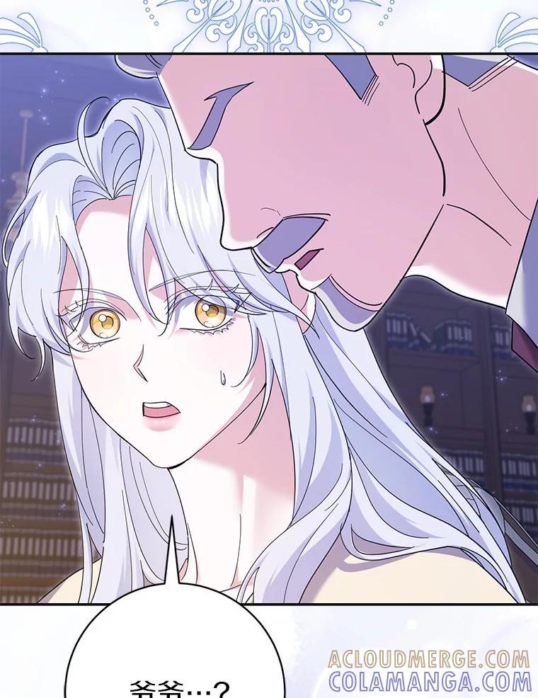 《反派未婚夫阻碍我的花路》39.与你无关 第29页