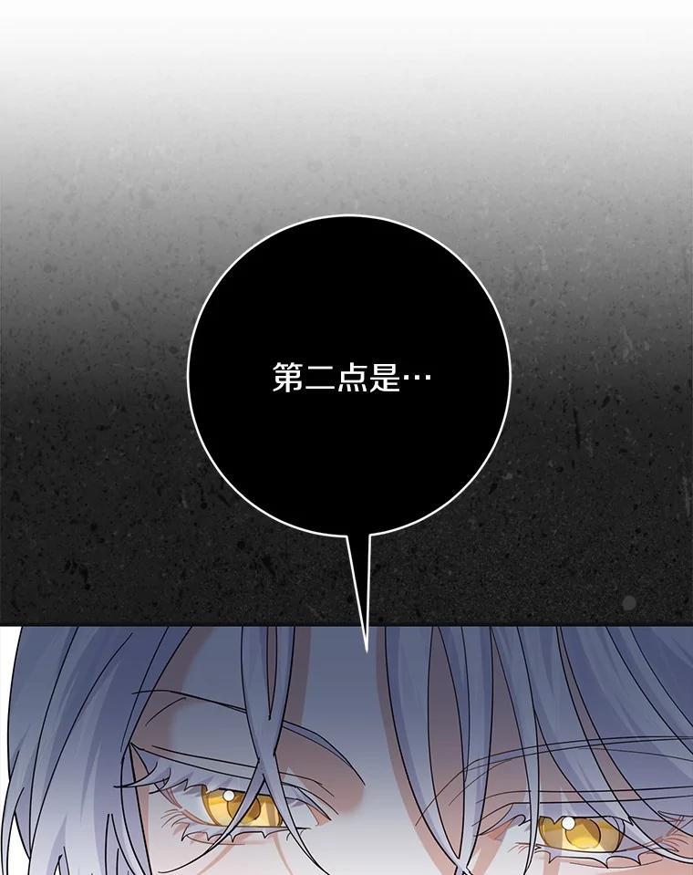 《反派未婚夫阻碍我的花路》39.与你无关 第63页