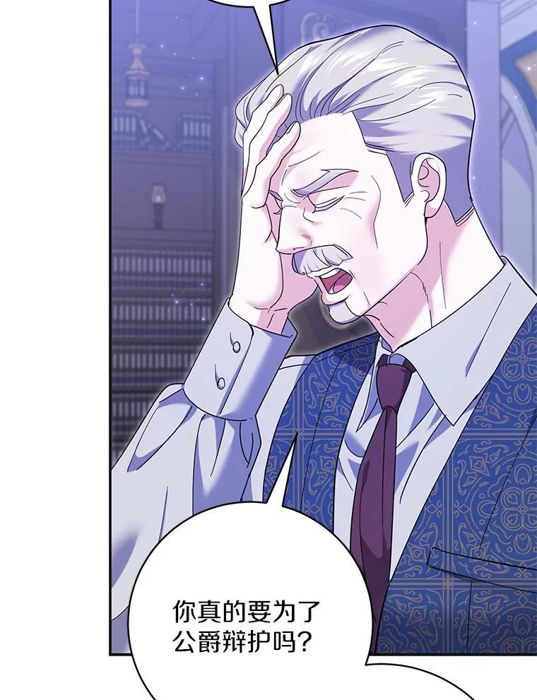 《反派未婚夫阻碍我的花路》39.与你无关 第6页