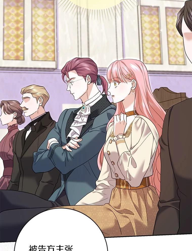 《反派未婚夫阻碍我的花路》39.与你无关 第50页