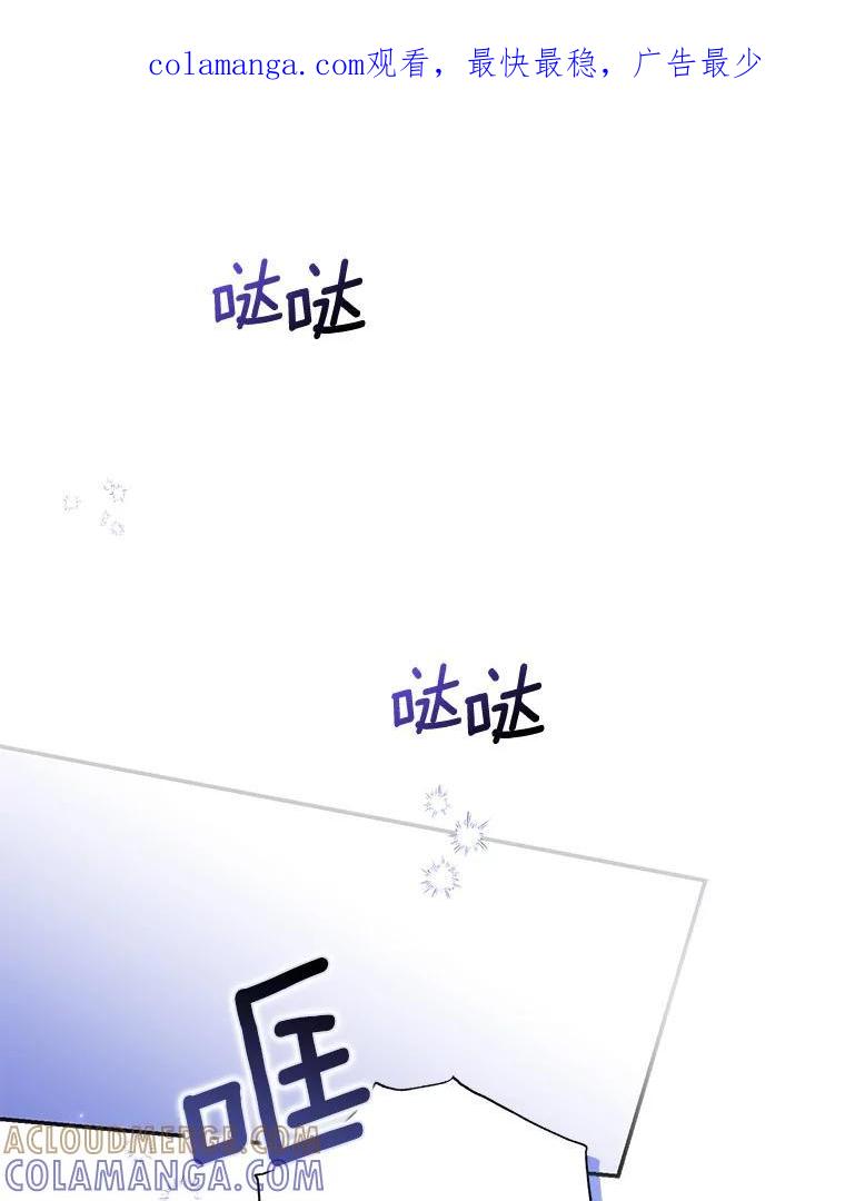 《反派未婚夫阻碍我的花路》39.与你无关 第1页