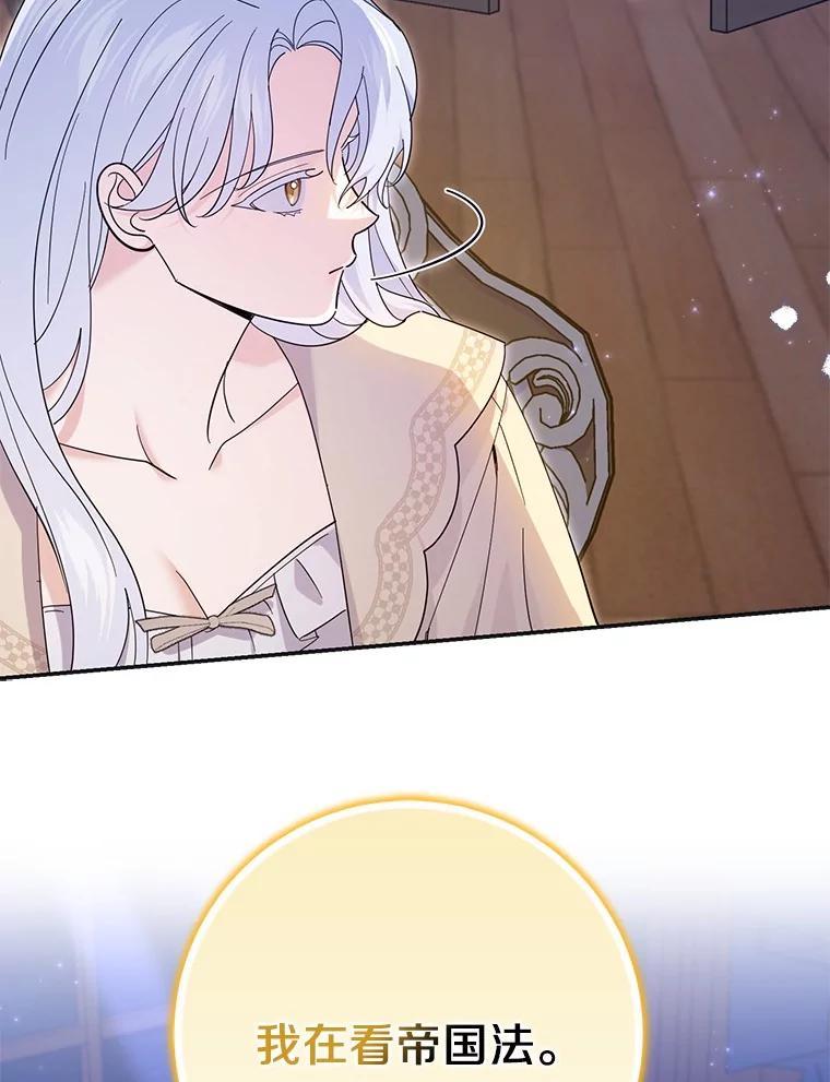 《反派未婚夫阻碍我的花路》39.与你无关 第3页
