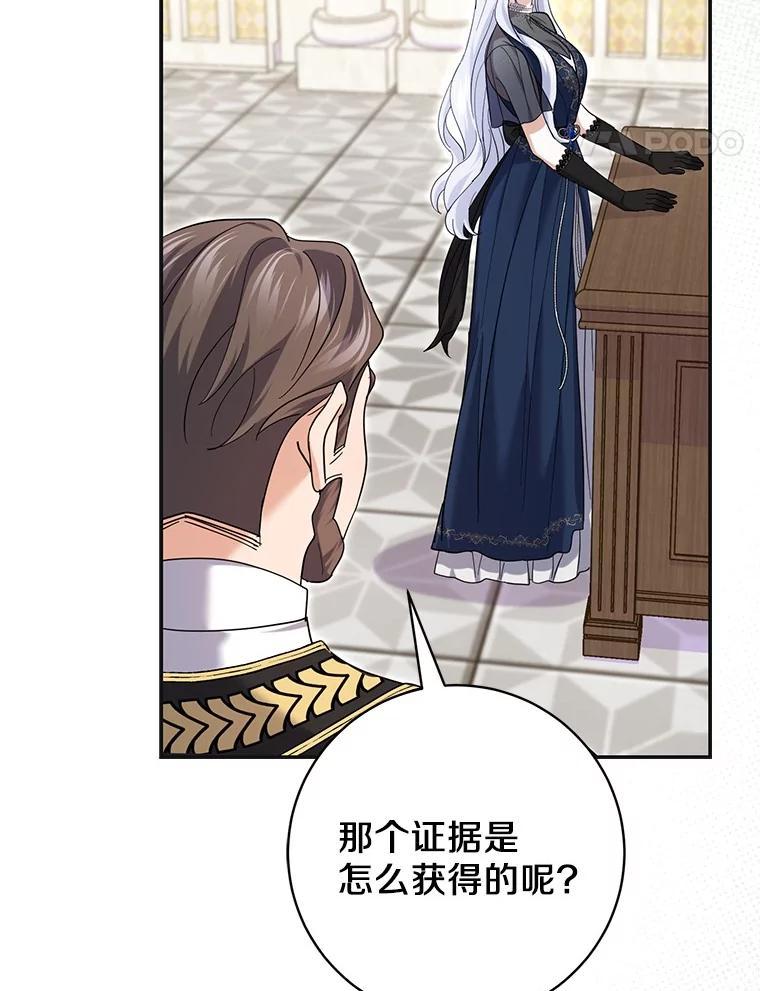 《反派未婚夫阻碍我的花路》39.与你无关 第52页