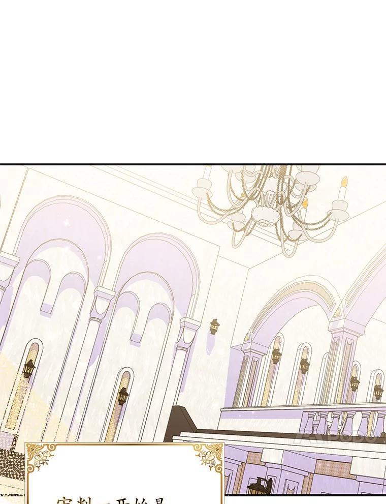 《反派未婚夫阻碍我的花路》39.与你无关 第48页