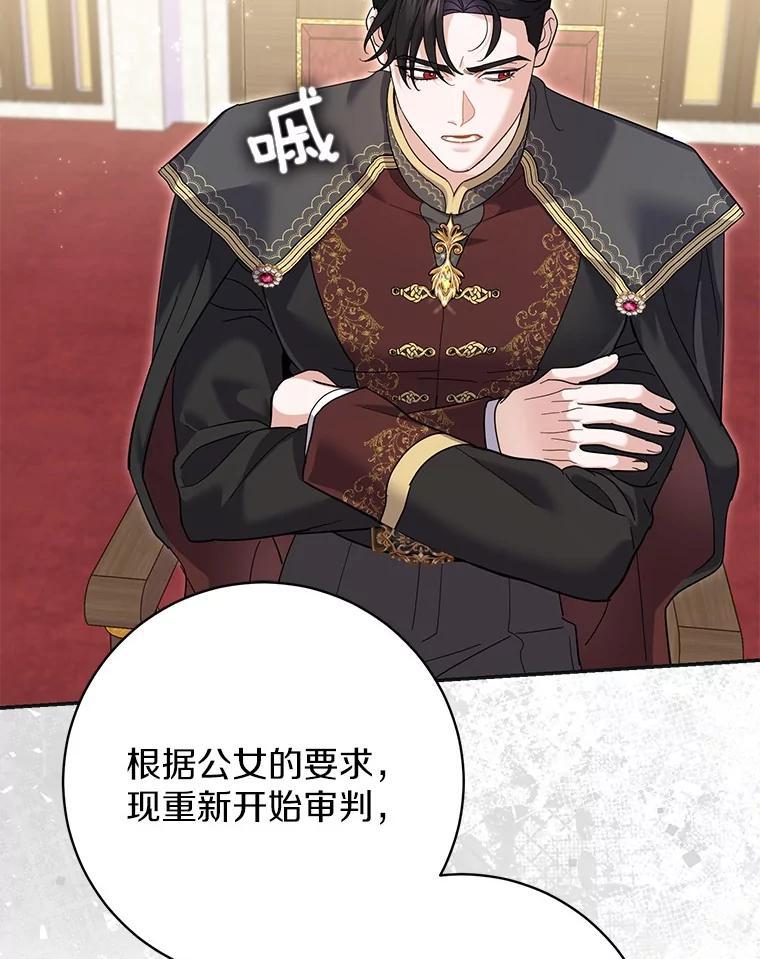 《反派未婚夫阻碍我的花路》39.与你无关 第59页