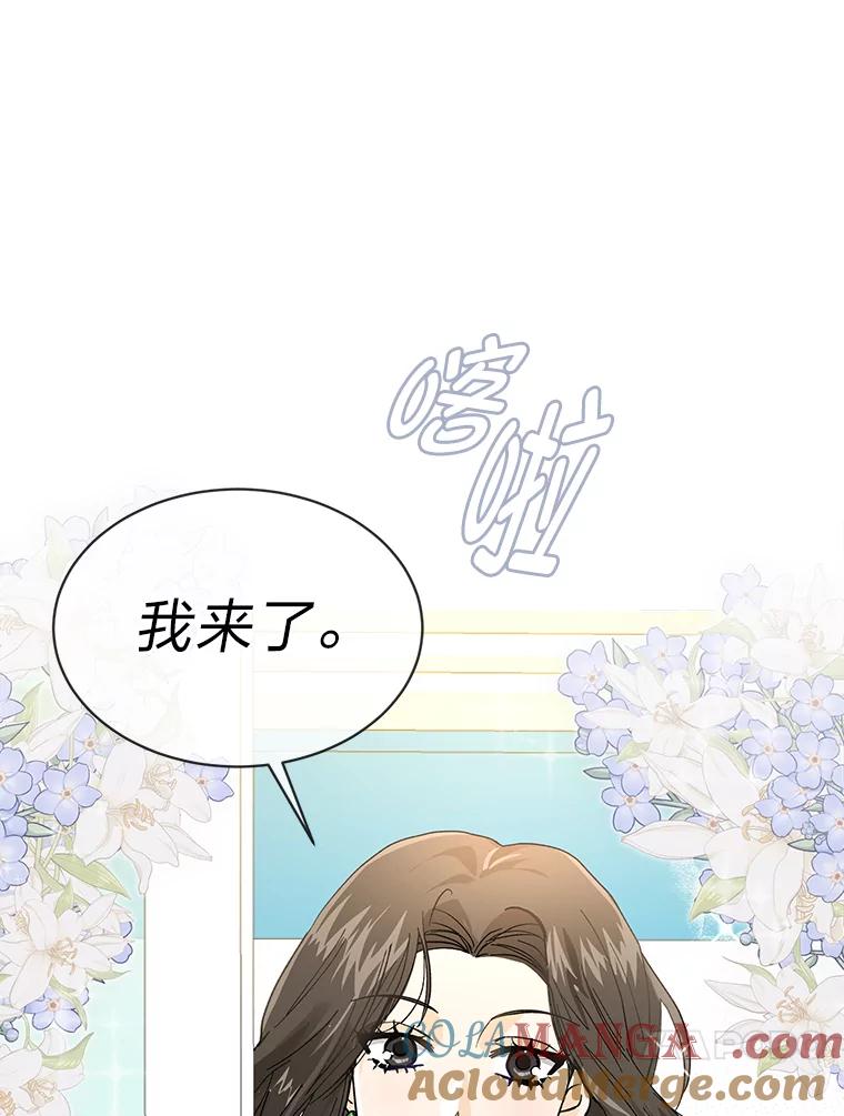 《遇见野兽》2.被偷听的谈话 第69页