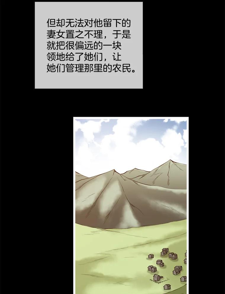 《我在婚礼当天死亡》4.宴会上的意外 第54页
