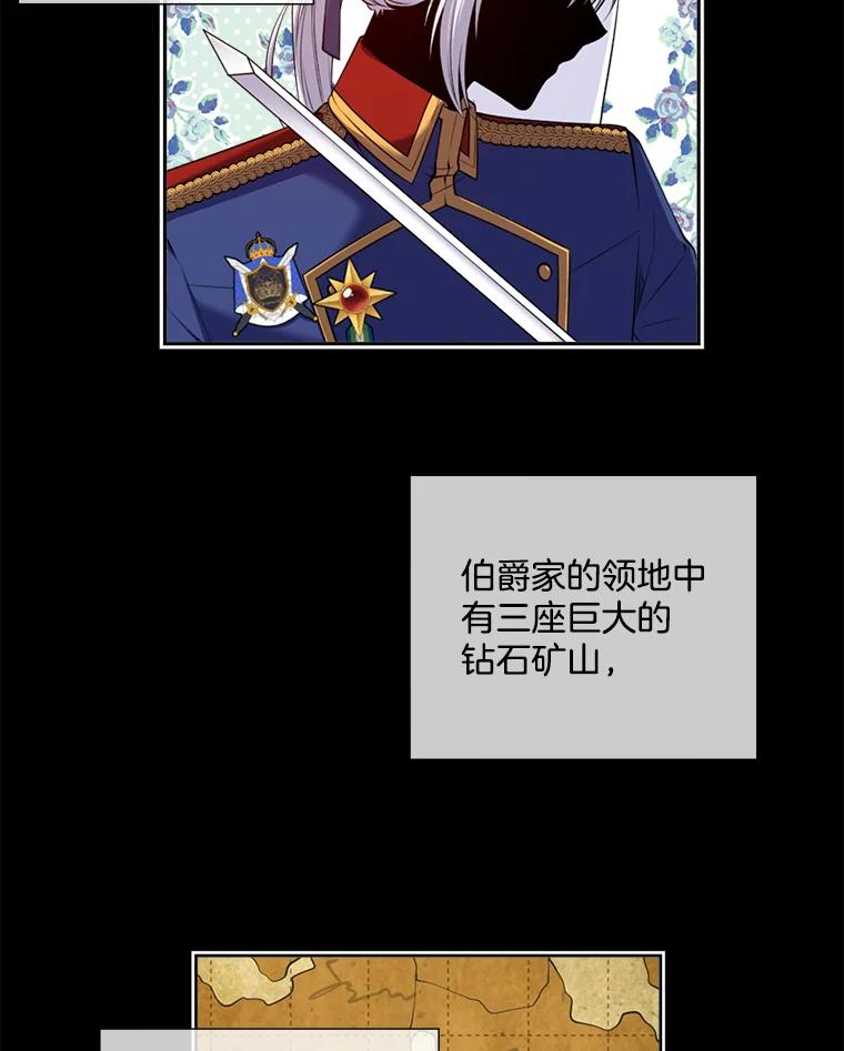 《我在婚礼当天死亡》4.宴会上的意外 第2页