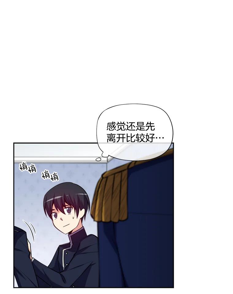 《我在婚礼当天死亡》4.宴会上的意外 第39页