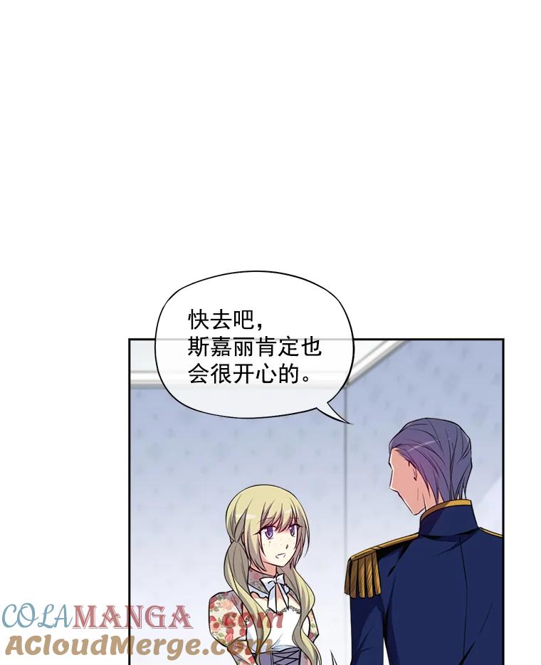 《我在婚礼当天死亡》4.宴会上的意外 第61页