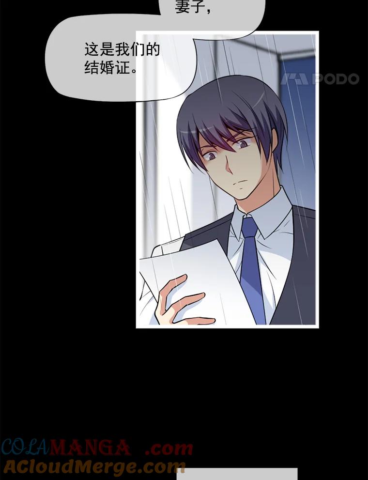 《我在婚礼当天死亡》4.宴会上的意外 第52页