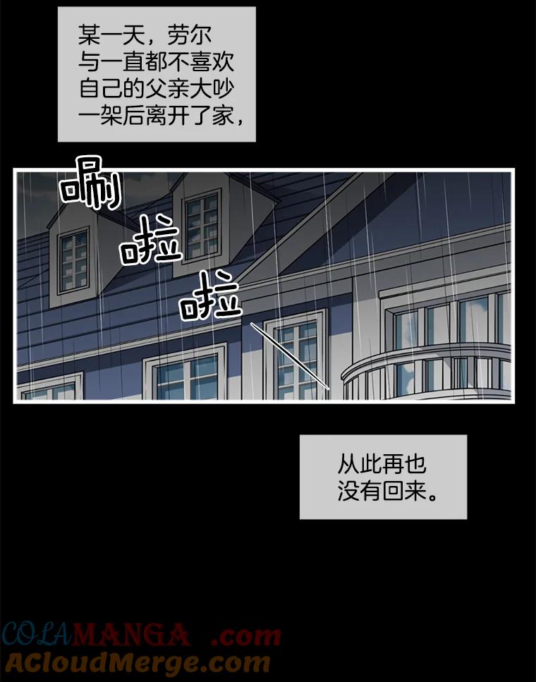 《我在婚礼当天死亡》4.宴会上的意外 第49页
