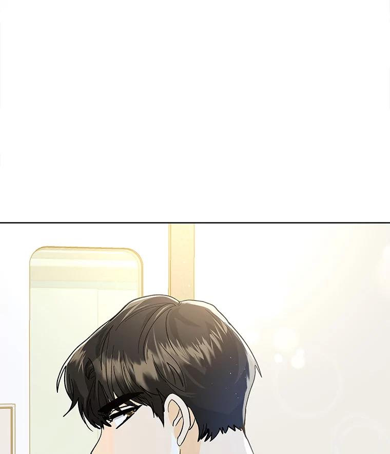 《遇见野兽》2.被偷听的谈话 第99页