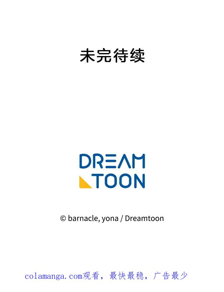 《我在婚礼当天死亡》4.宴会上的意外 第81页