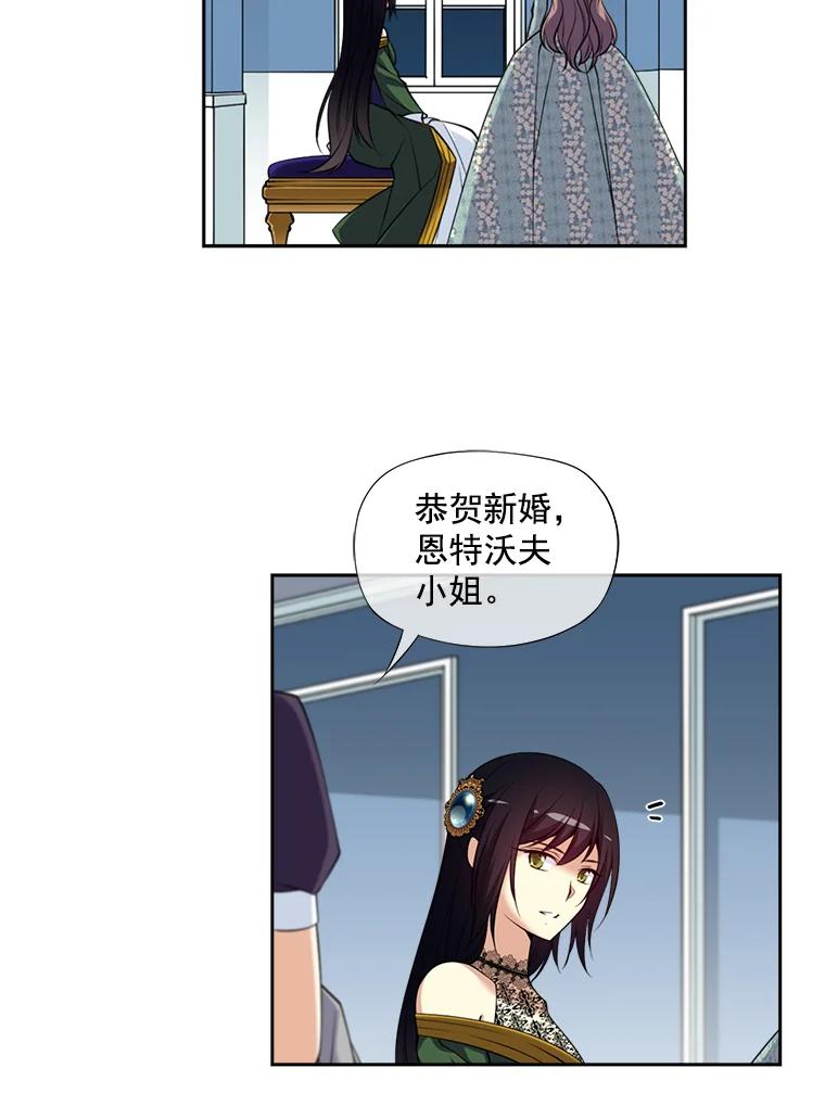 《我在婚礼当天死亡》4.宴会上的意外 第66页