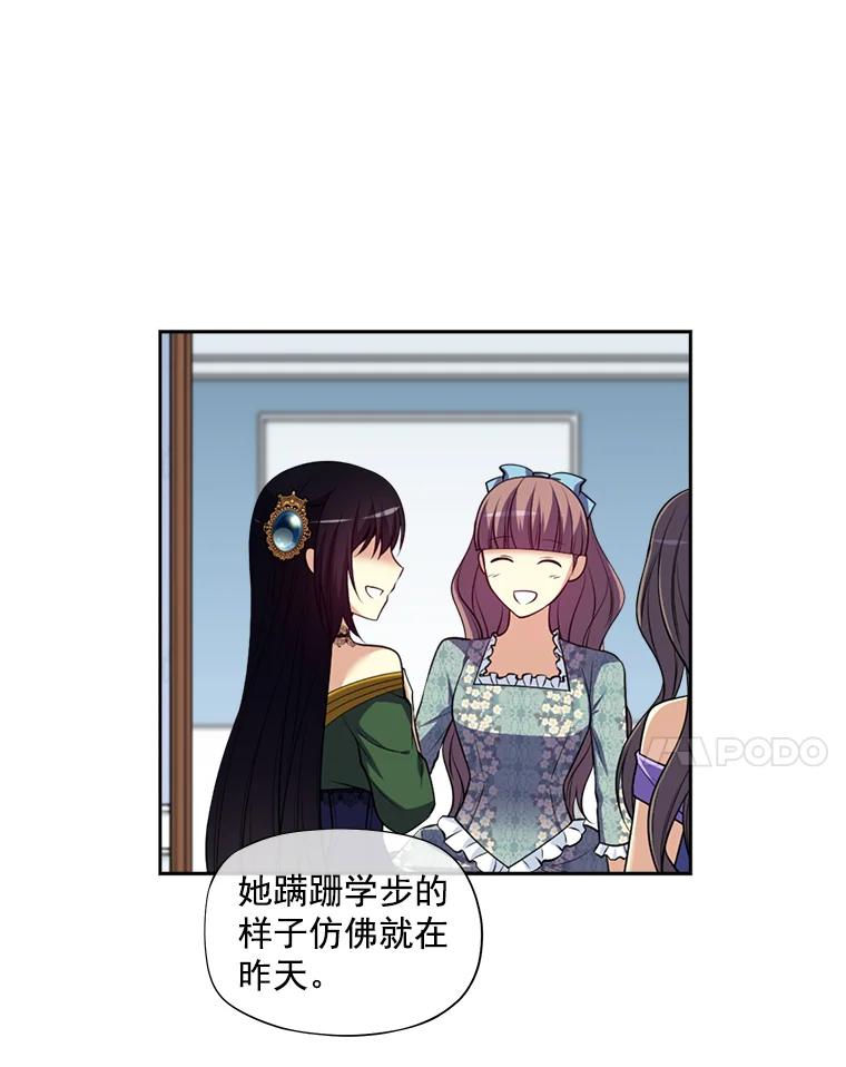 《我在婚礼当天死亡》4.宴会上的意外 第38页