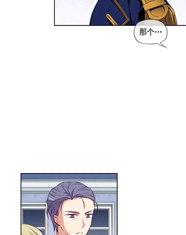 《我在婚礼当天死亡》4.宴会上的意外 第41页