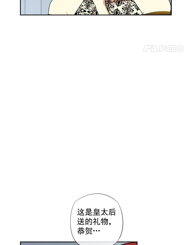 《我在婚礼当天死亡》4.宴会上的意外 第72页