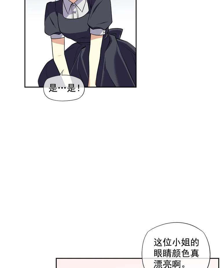 《我在婚礼当天死亡》4.宴会上的意外 第78页