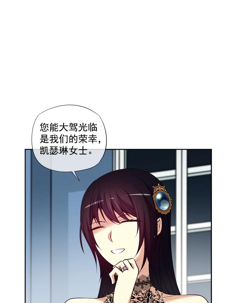 《我在婚礼当天死亡》4.宴会上的意外 第71页