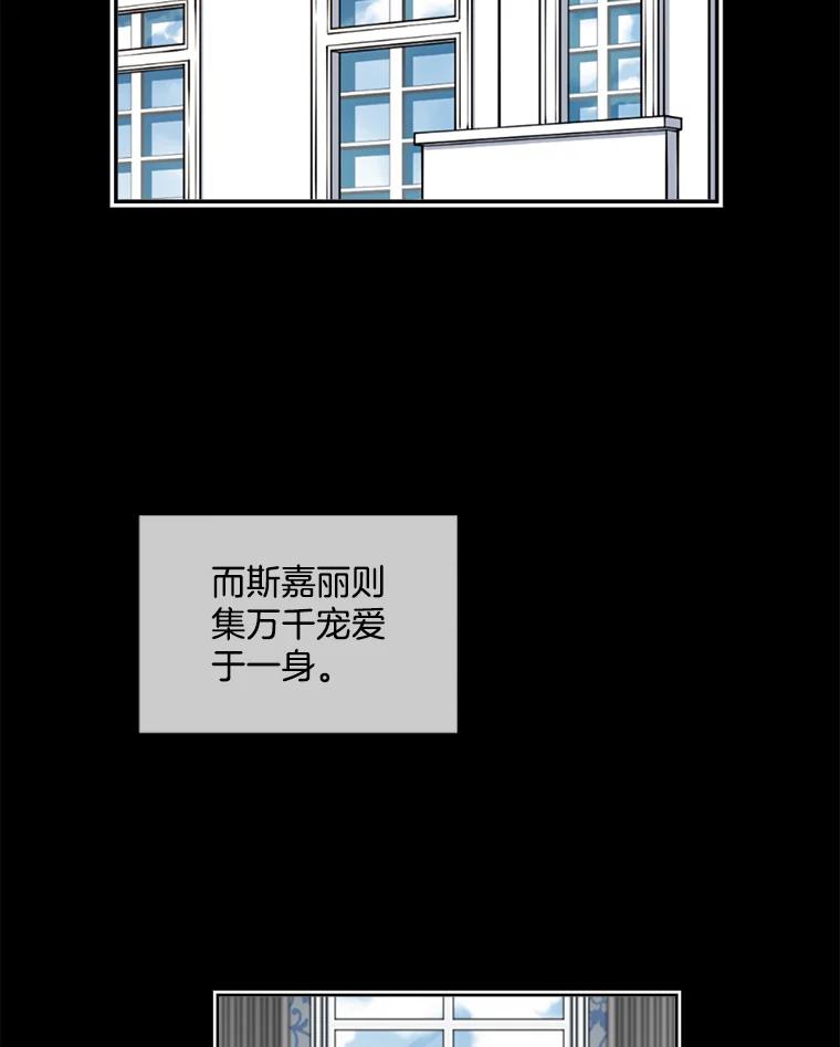 《我在婚礼当天死亡》4.宴会上的意外 第5页