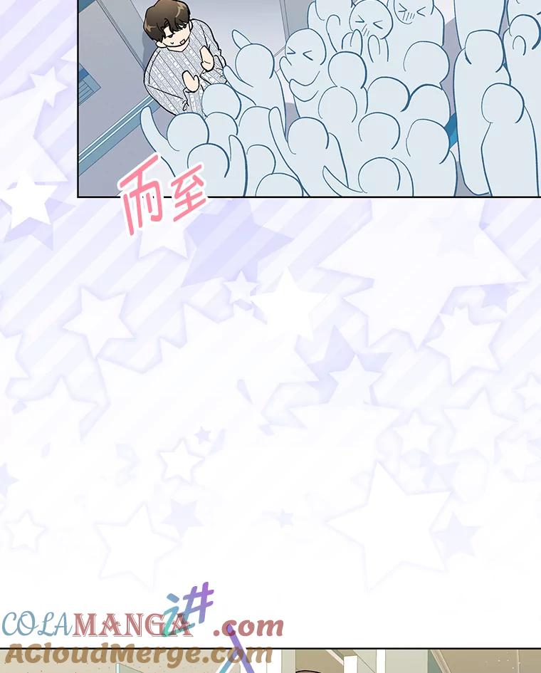 《遇见野兽》2.被偷听的谈话 第93页