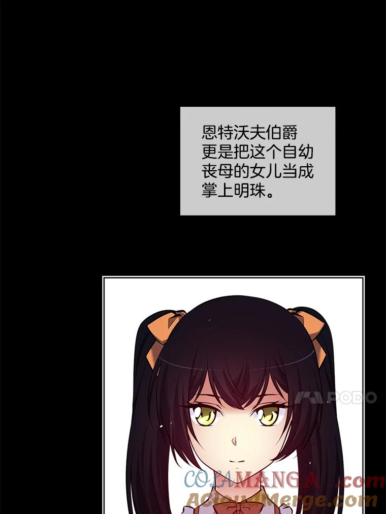 《我在婚礼当天死亡》4.宴会上的意外 第7页