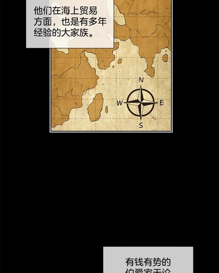 《我在婚礼当天死亡》4.宴会上的意外 第3页