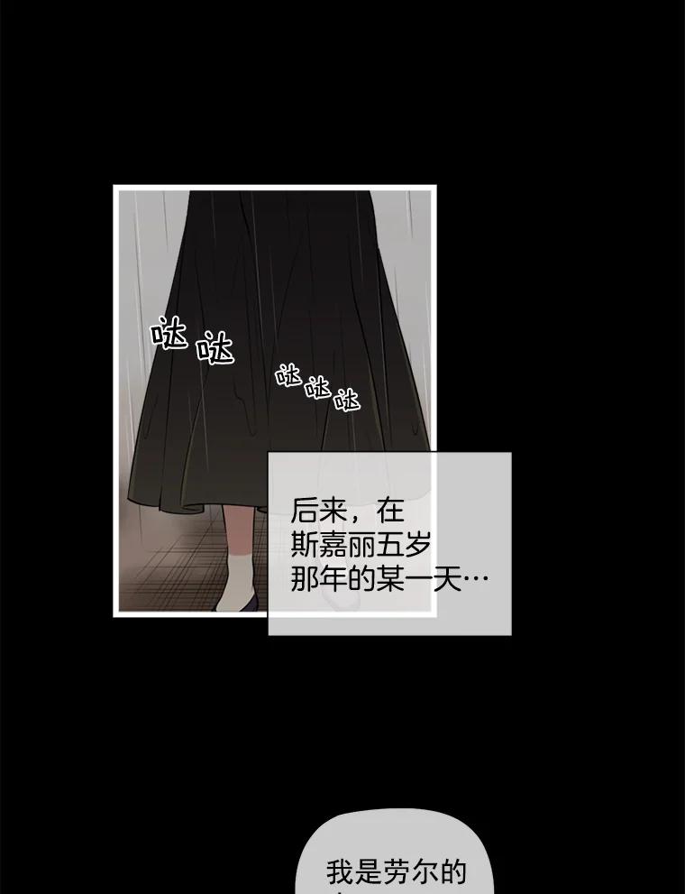 《我在婚礼当天死亡》4.宴会上的意外 第51页