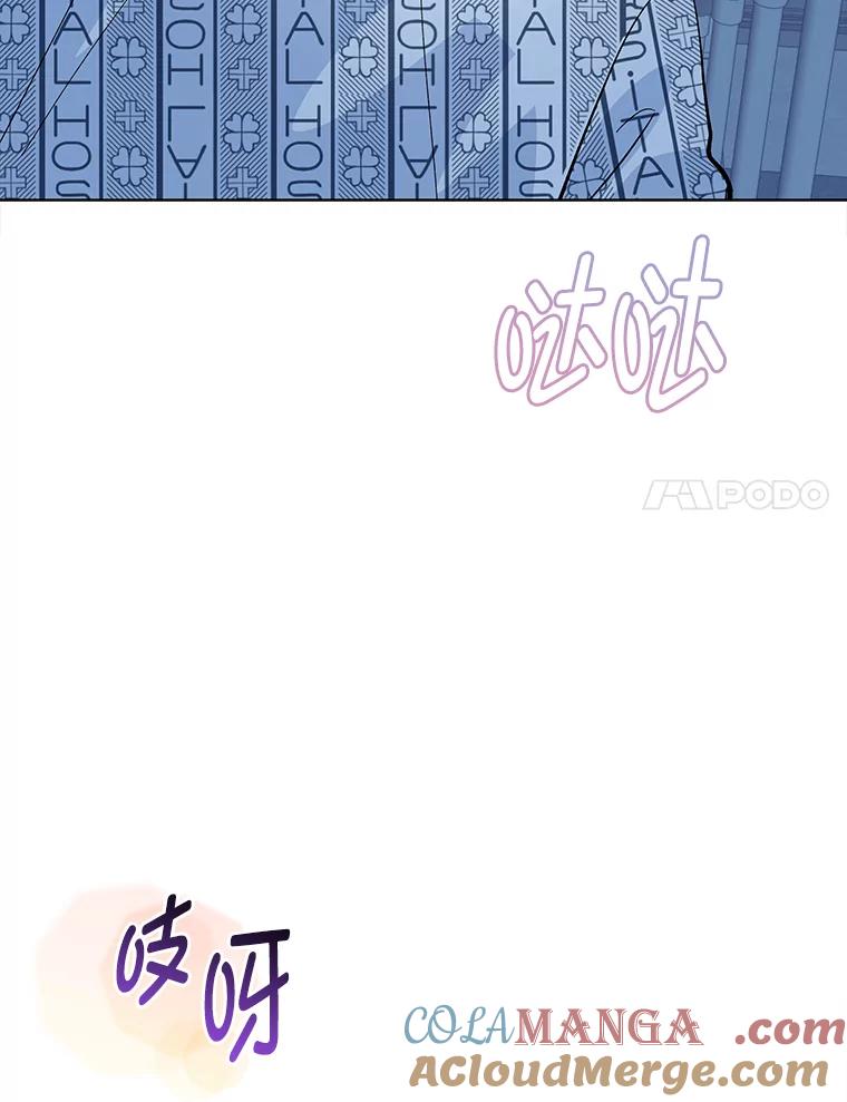 《遇见野兽》2.被偷听的谈话 第49页