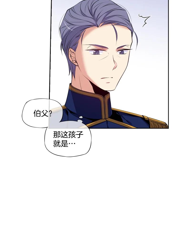 《我在婚礼当天死亡》4.宴会上的意外 第44页