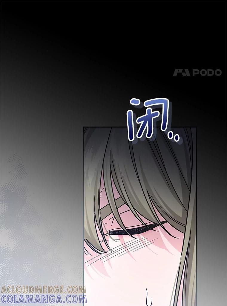 《上司的求婚》39.求复合 第57页