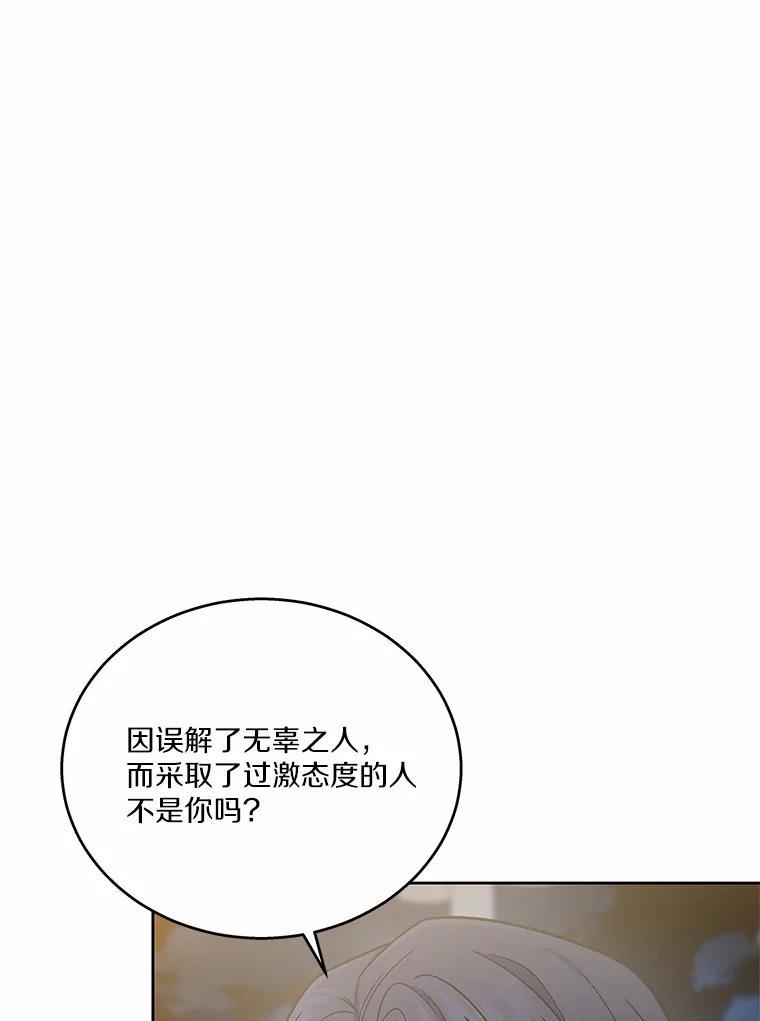 《上司的求婚》39.求复合 第91页