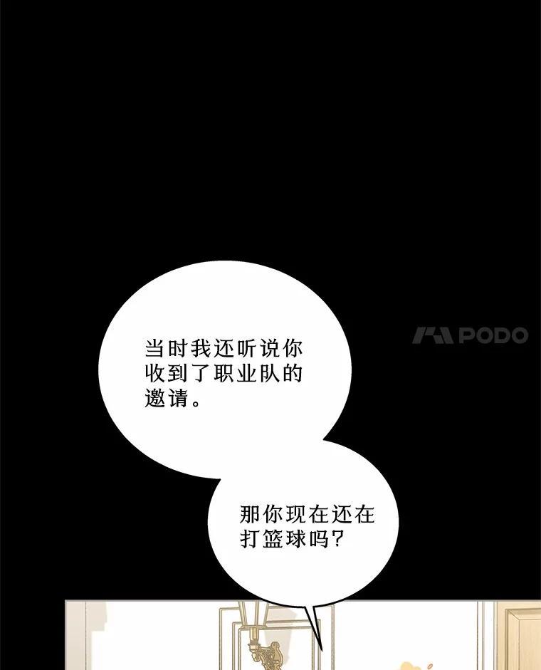 《上司的求婚》39.求复合 第28页