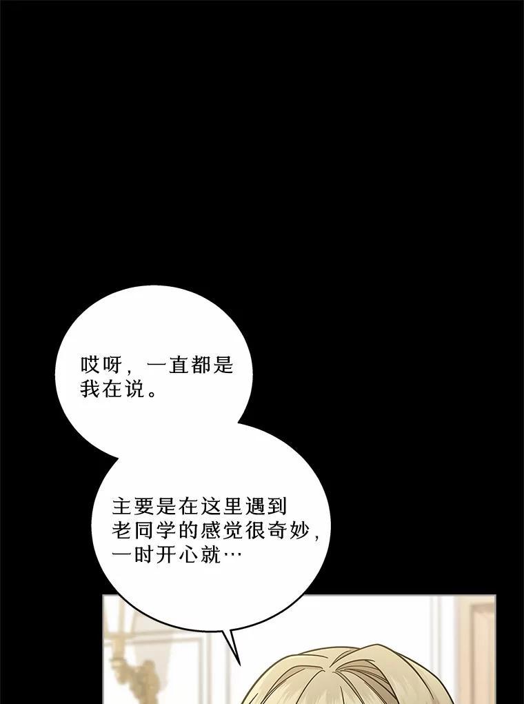 《上司的求婚》39.求复合 第30页