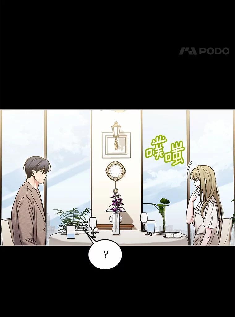 《上司的求婚》39.求复合 第38页