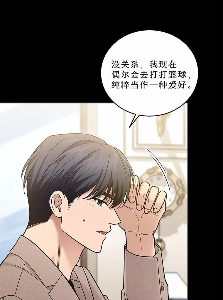 《上司的求婚》39.求复合 第32页