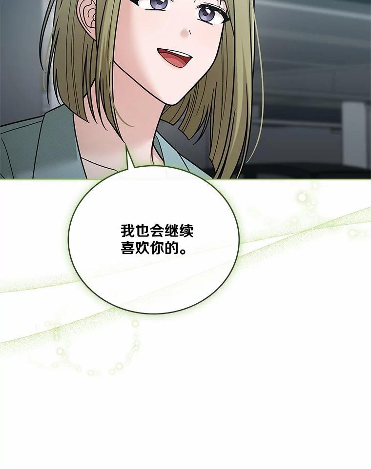 《上司的求婚》39.求复合 第74页