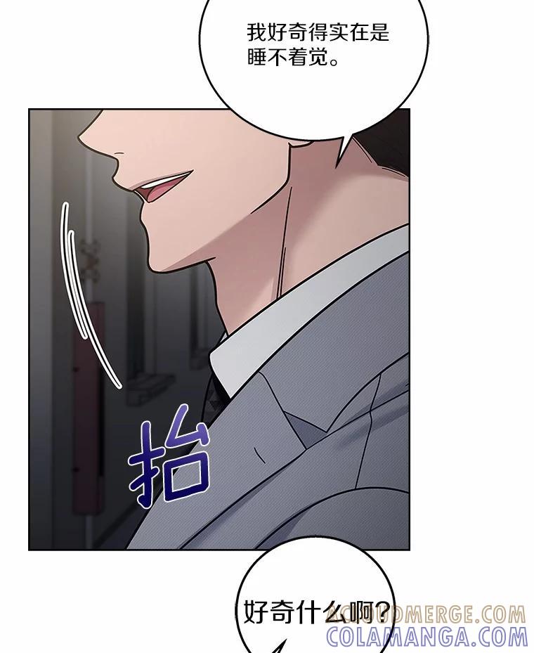 《上司的求婚》39.求复合 第105页