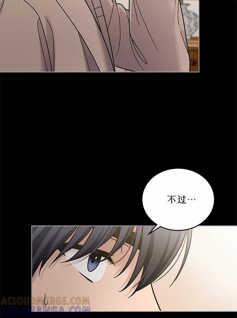 《上司的求婚》39.求复合 第33页