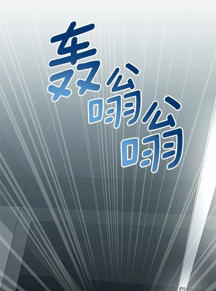 《上司的求婚》39.求复合 第78页