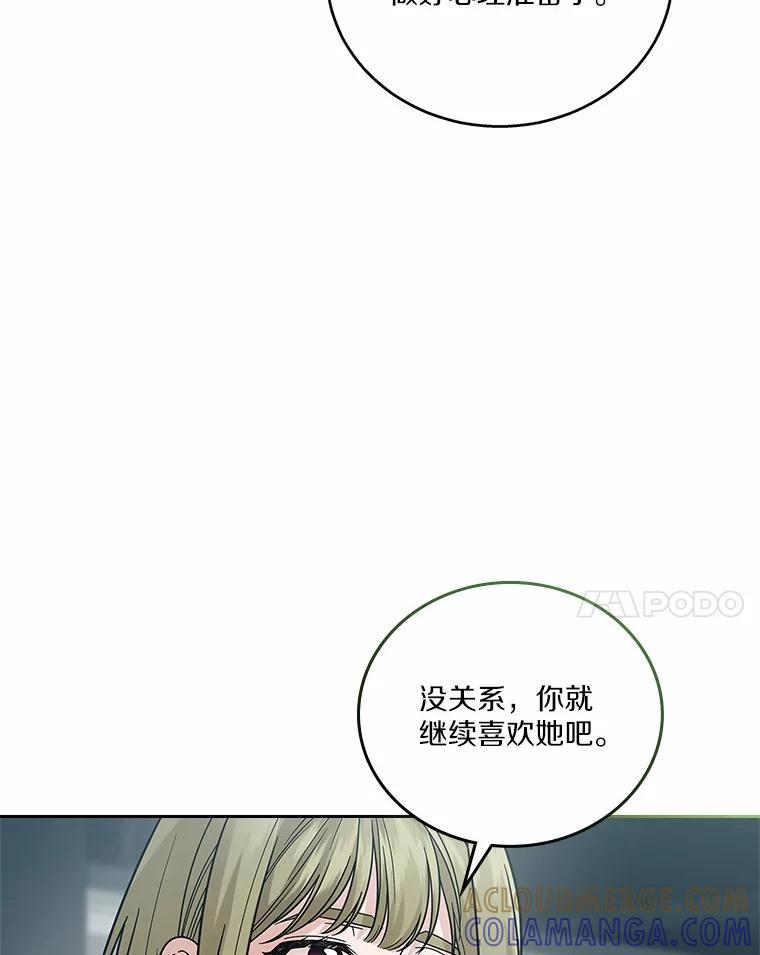 《上司的求婚》39.求复合 第73页