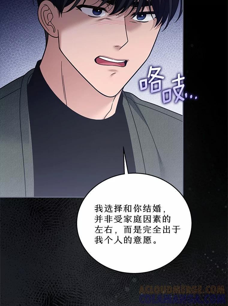 《上司的求婚》39.求复合 第53页