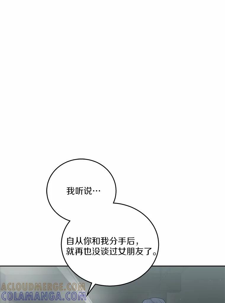 《上司的求婚》39.求复合 第61页